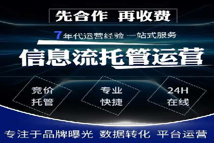 竞价代运营助力企业实现业绩突破案例